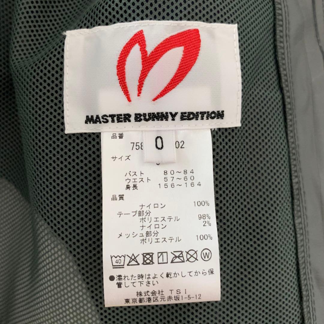 一回着用 マスターバーニーエディション レインウェア サイズ0