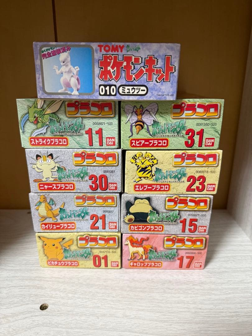 最終値下げ】ポケモン バンダイ プラコロ ポケモン セット 9個セット