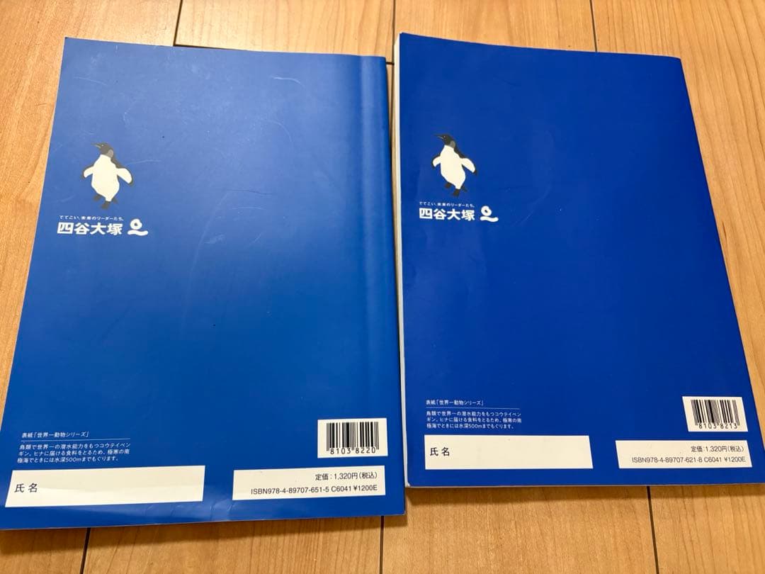 四谷大塚 予習シリーズ 計算 5年上下セット - メルカリ