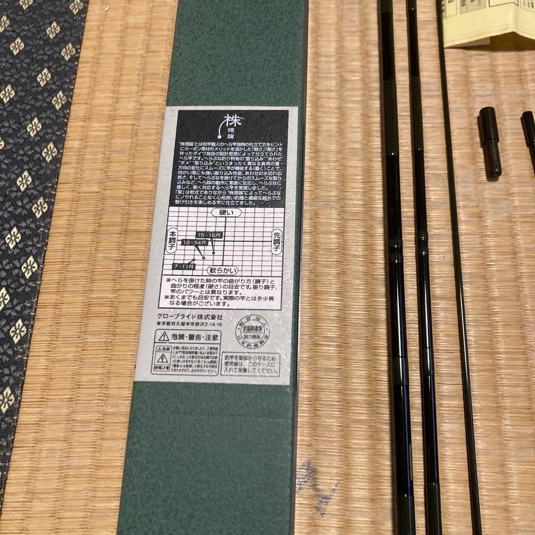 ヘラブナ竿 ダイワ 3代目 聖 保証書、専用ケース付 10尺