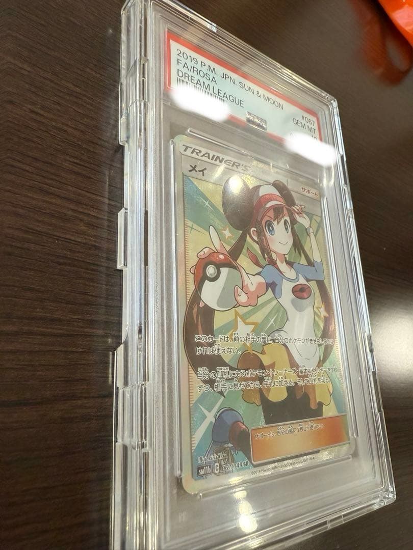 PSA10メイ SR SM11b ドリームリーグ 067/049 - メルカリ