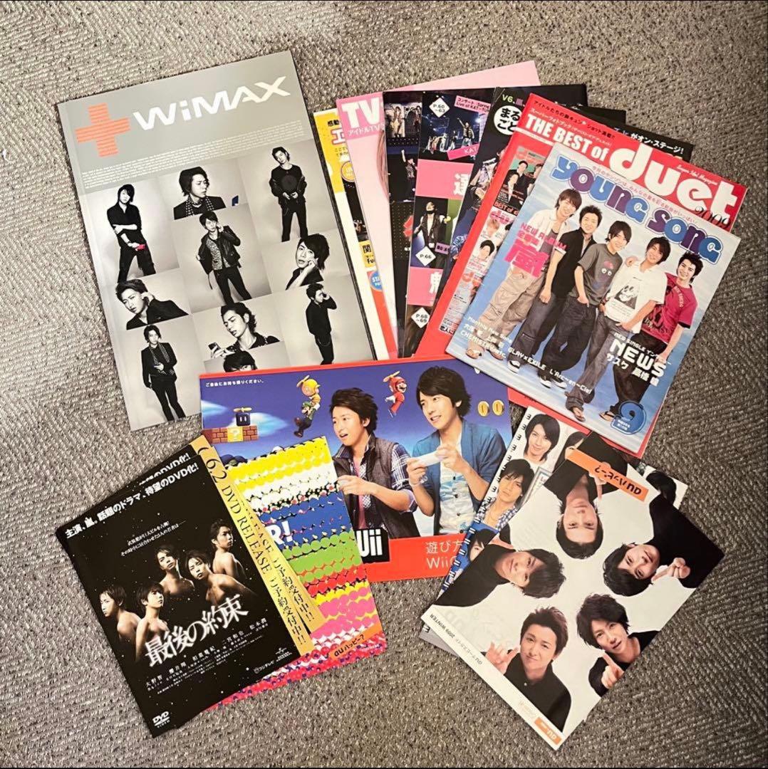 嵐 グッズ いろいろ セット まとめ売り - メルカリ