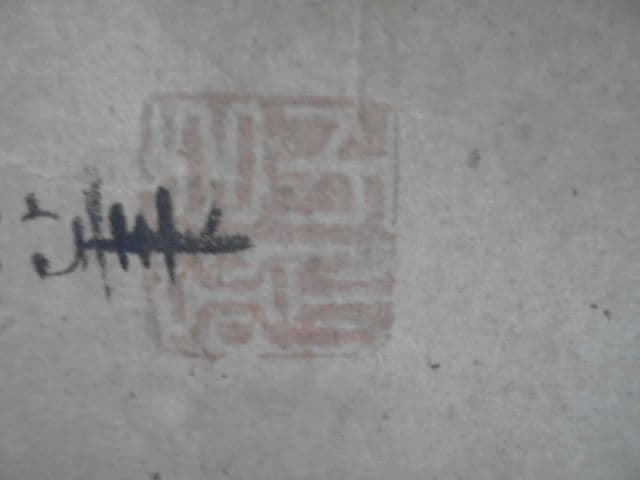 AKa7064 狩野惟信 養川院惟信 養川院法眼 肉筆 掛軸 絵画