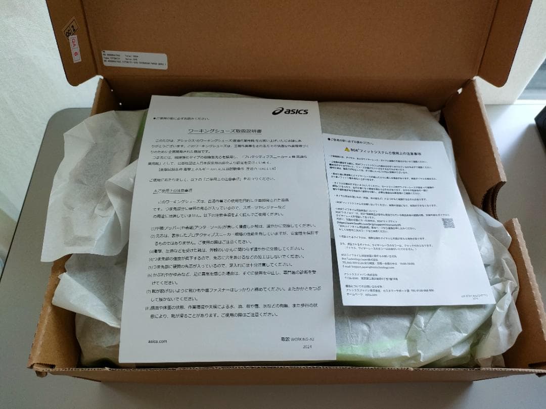 アシックス 安全靴 ウィンジョブ CP304 BOA MAGMA 25.5cm