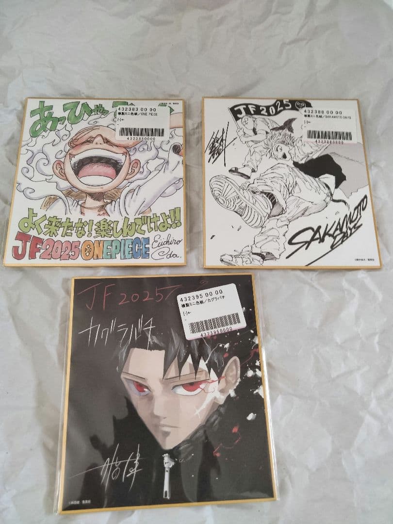 カグラバチ応募者全員サービス描き下ろし色紙ジャンプフェスタ