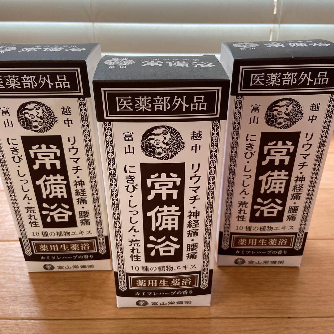 富山常備薬グループ 常備浴400ml X3本 L10864675 - 入浴剤・バス