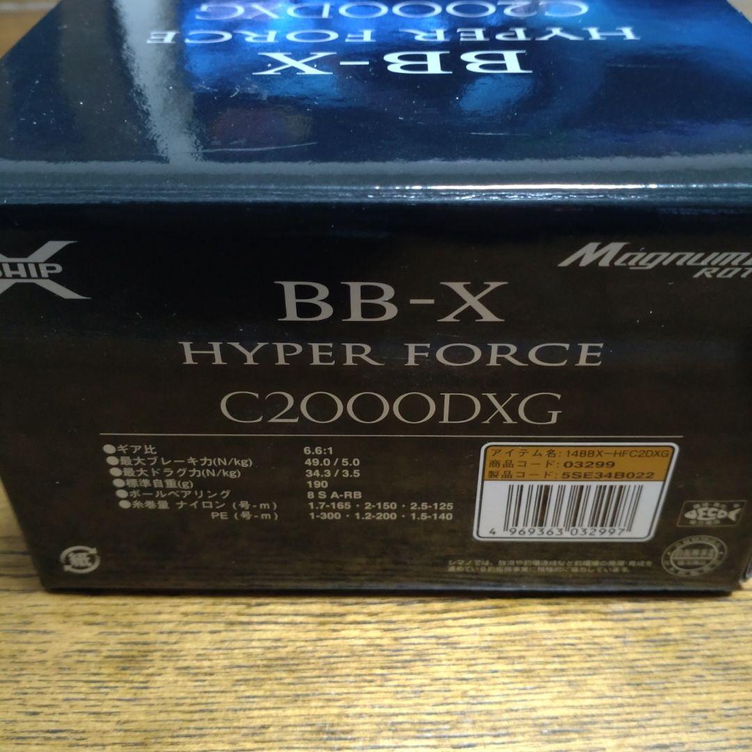 シマノ 14 BBXハイパーフォース スピニングリール 夢屋替スプール付き