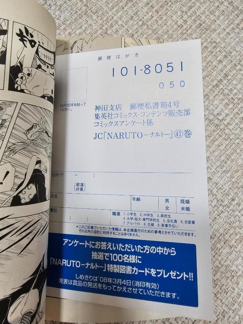 NARUTO ナルト 漫画 全巻 セット 72巻 外伝付 初版多数 帯付多数