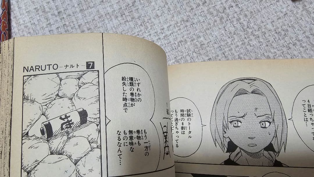 NARUTO ナルト 漫画 全巻 セット 72巻 外伝付 初版多数 帯付多数