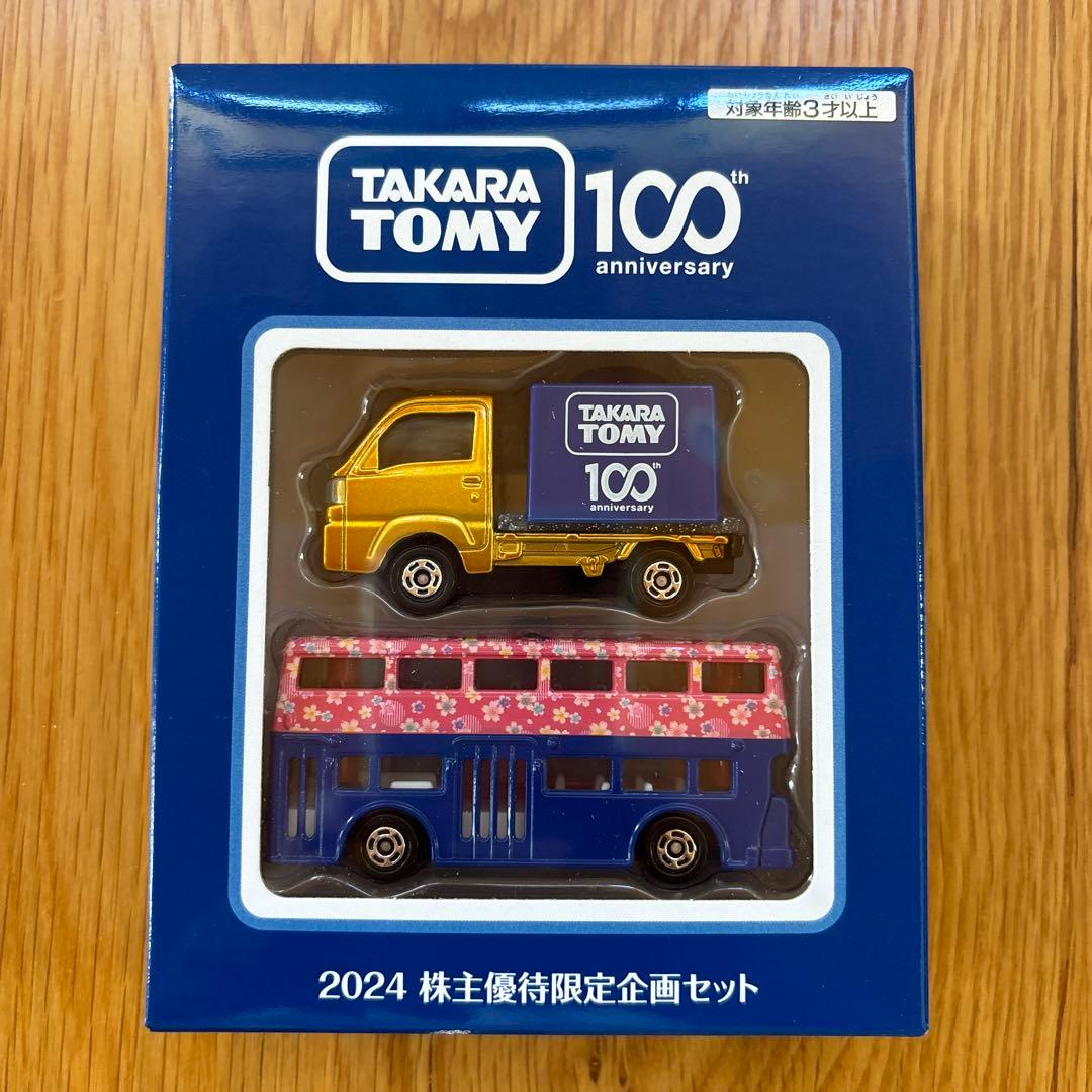 タカラトミー 株主優待2024 トミカ 株主優待限定企画セット 100周年
