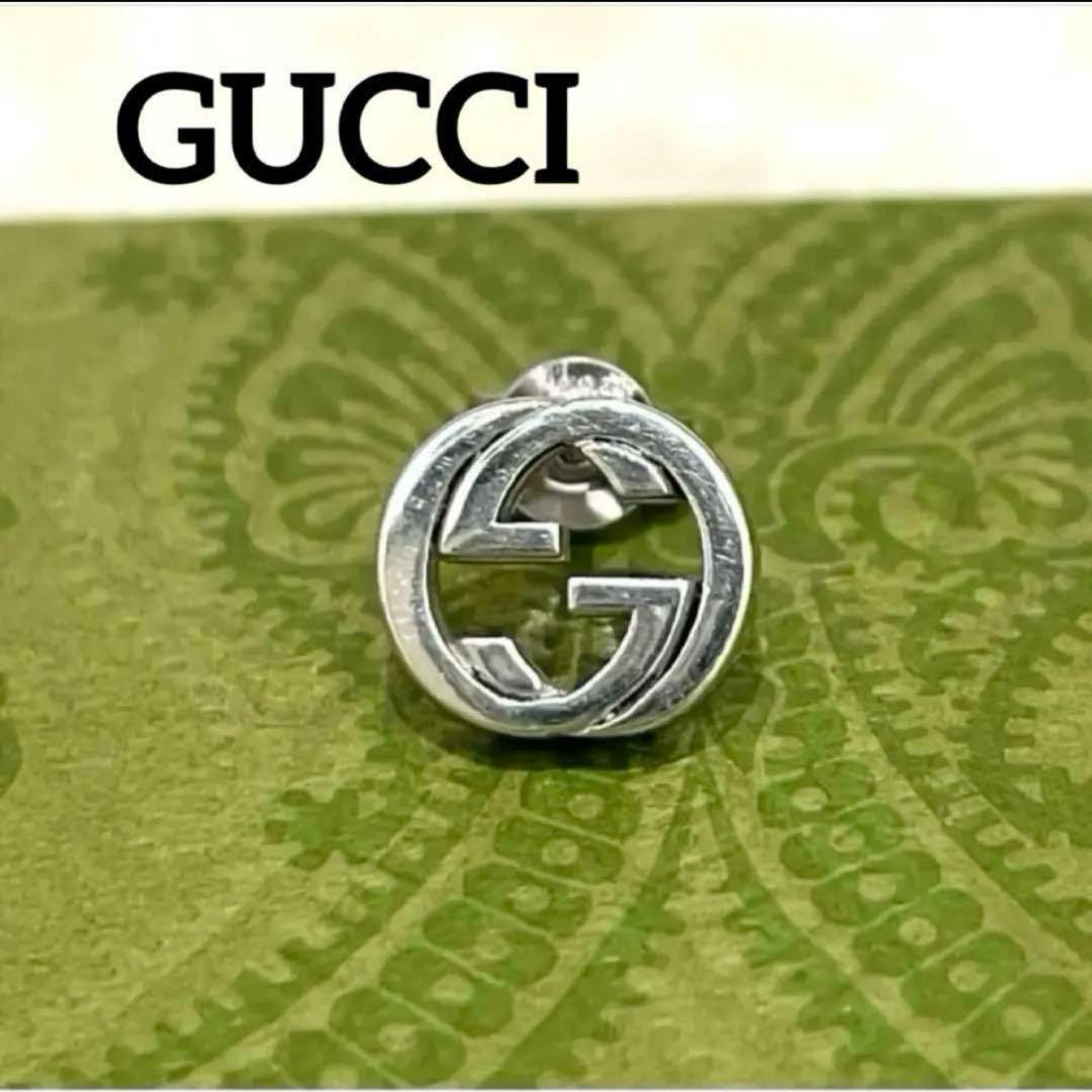 【極美品】グッチ　インターロッキングピアス片耳　メンズ/レディース　925 GUCCI インターロッキング ピアス gucci-701.jpg