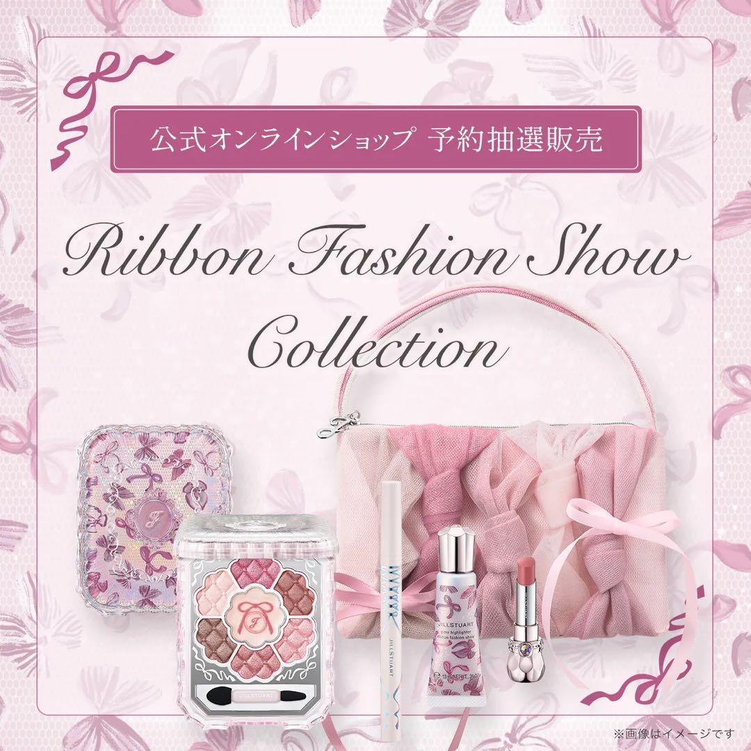 JILL STUART リボンファッションショー クリスマスコフレ 2025 20251002-00010002-maquia-001-1