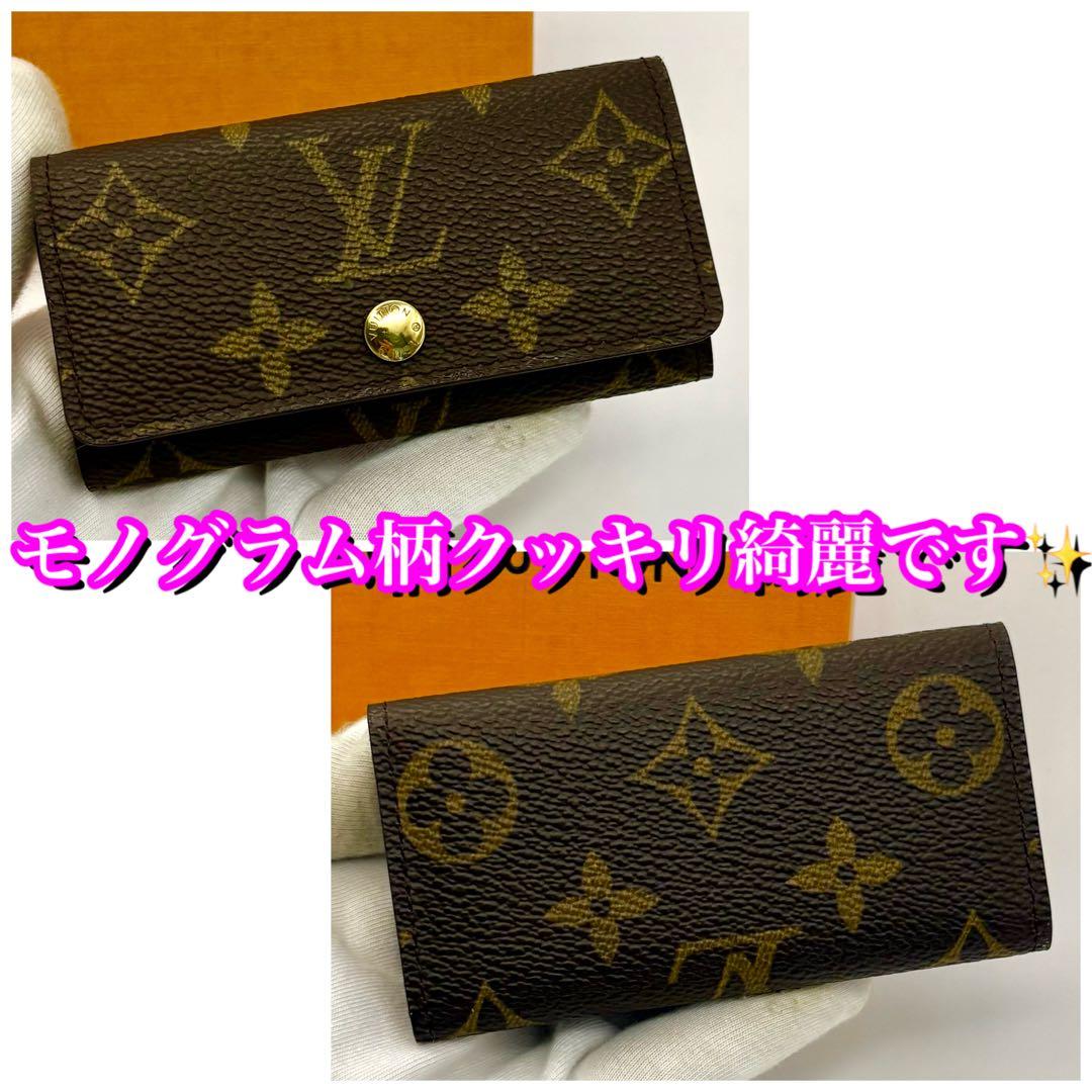 未使用並み✨大赤字の限界価格❣️ルイヴィトン 4連キーケース
