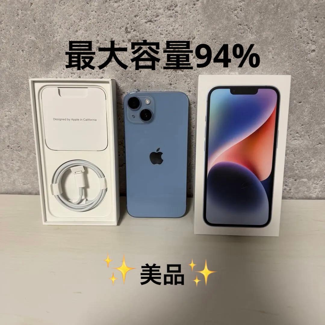 Apple iPhone14 最大容量94% 128GB ブルー　SIMフリー Amazon | 【整備済み品】 Apple iPhone 14 128GB ブルー SIMフリー 5G