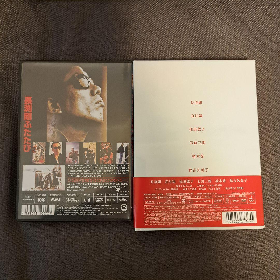 とんぼ&英二ふたたび　DVDセット