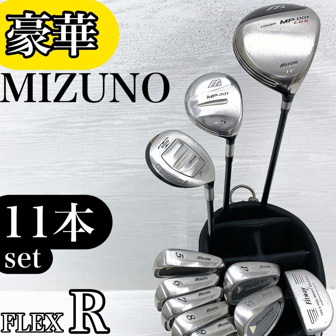 【豪華‼】 MIZUNO ミズノ メンズ ゴルフ クラブ 初心者 セット R ゴルフクラブ セット｜ミズノ公式オンライン