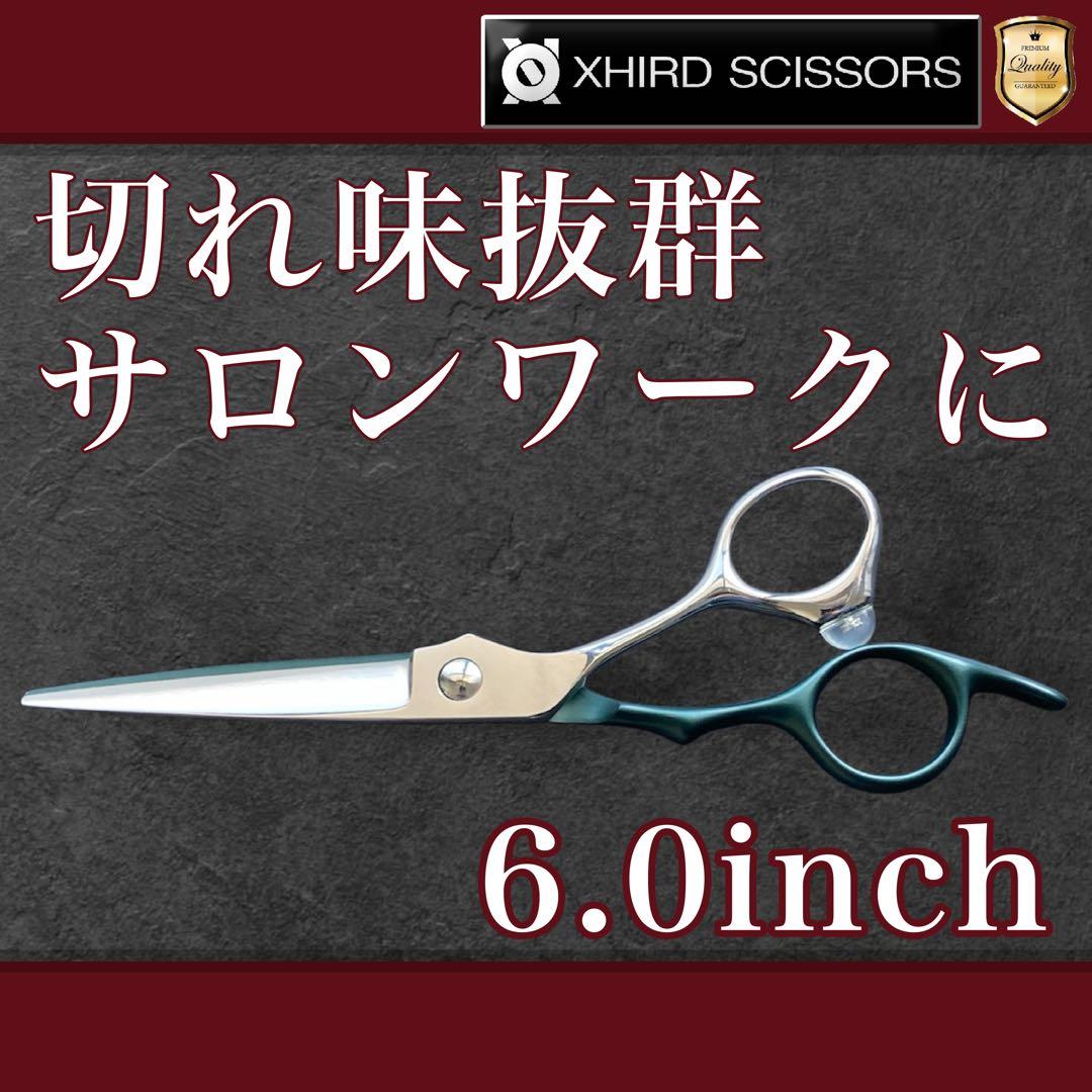 新品】切れ味抜群!!ヘアカットシザー プロ用 6.0inch【送料無料