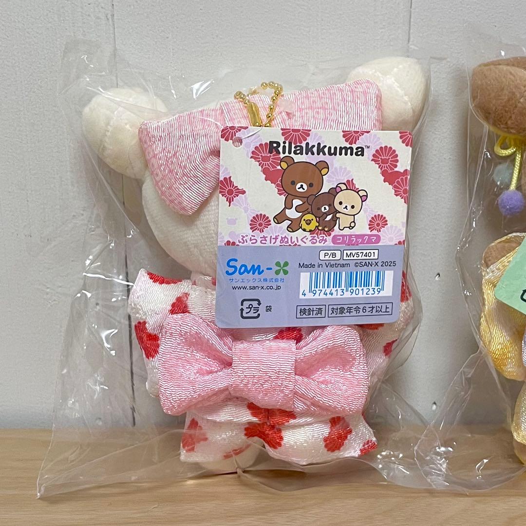 リラックマ 着物シリーズ ぶらさげぬいぐるみ リラックマ コリラックマ