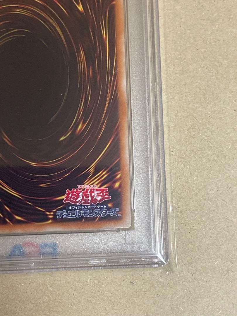 遊戯王 オッドアイズペンデュラムドラゴン ホログラフィックレア PSA10