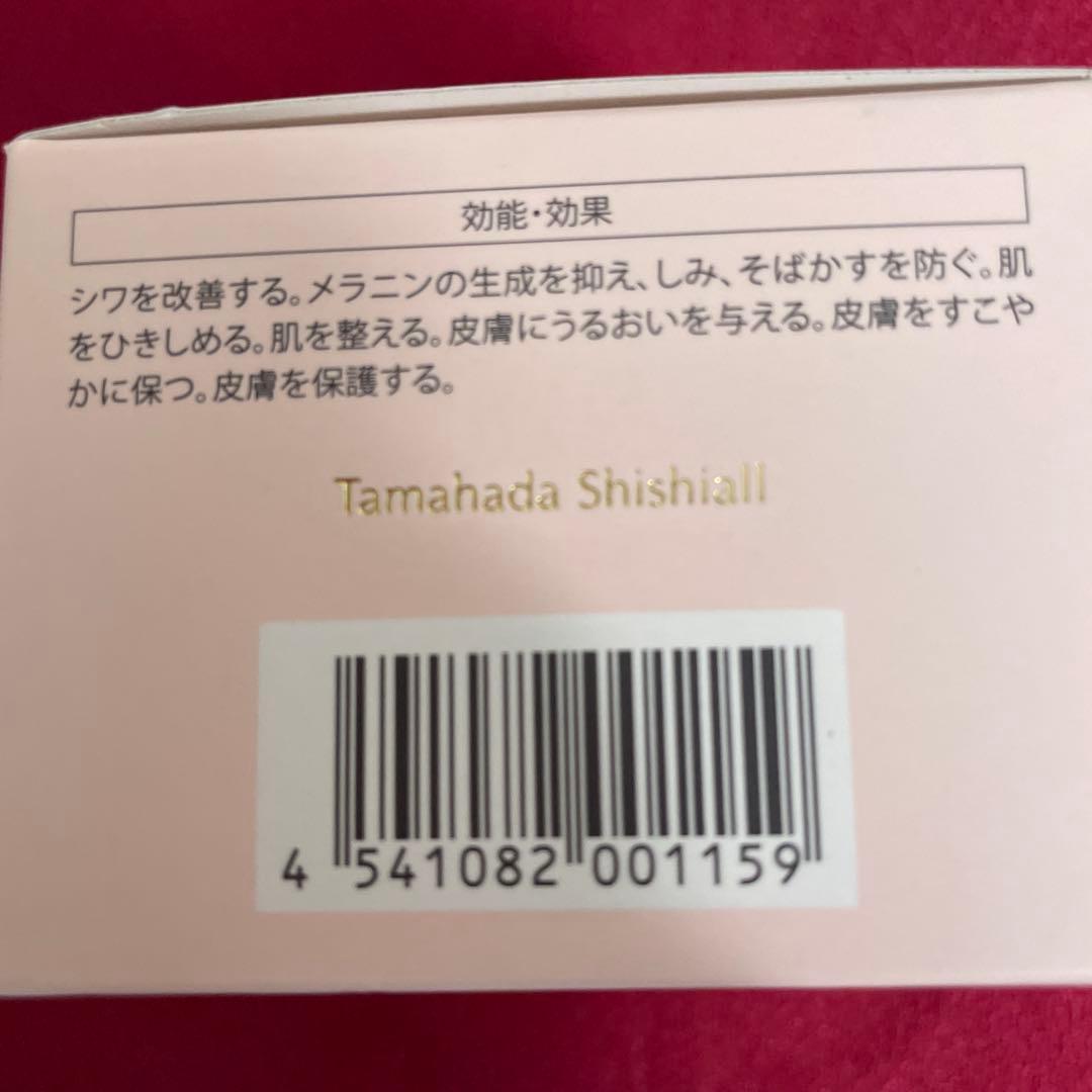 sognando 珠-medicated-肌 プレミアムオールインワン 50g