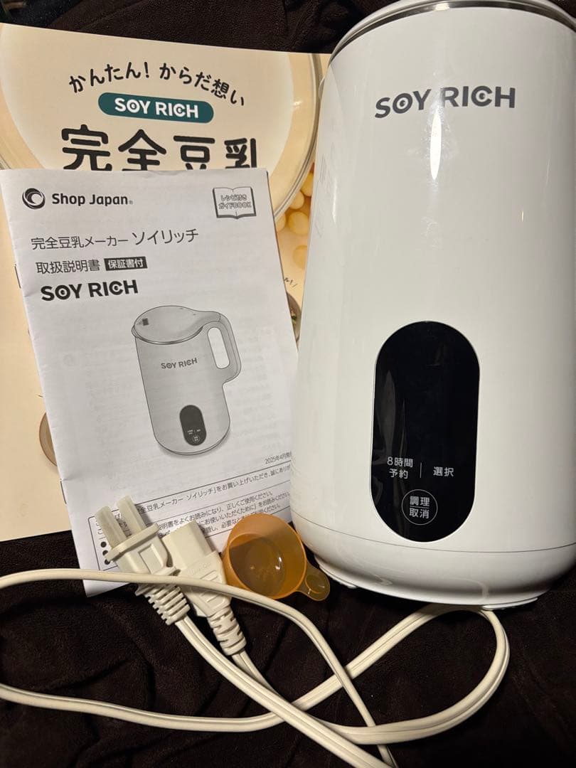 SOY RICH 完全豆乳メーカー - メルカリ
