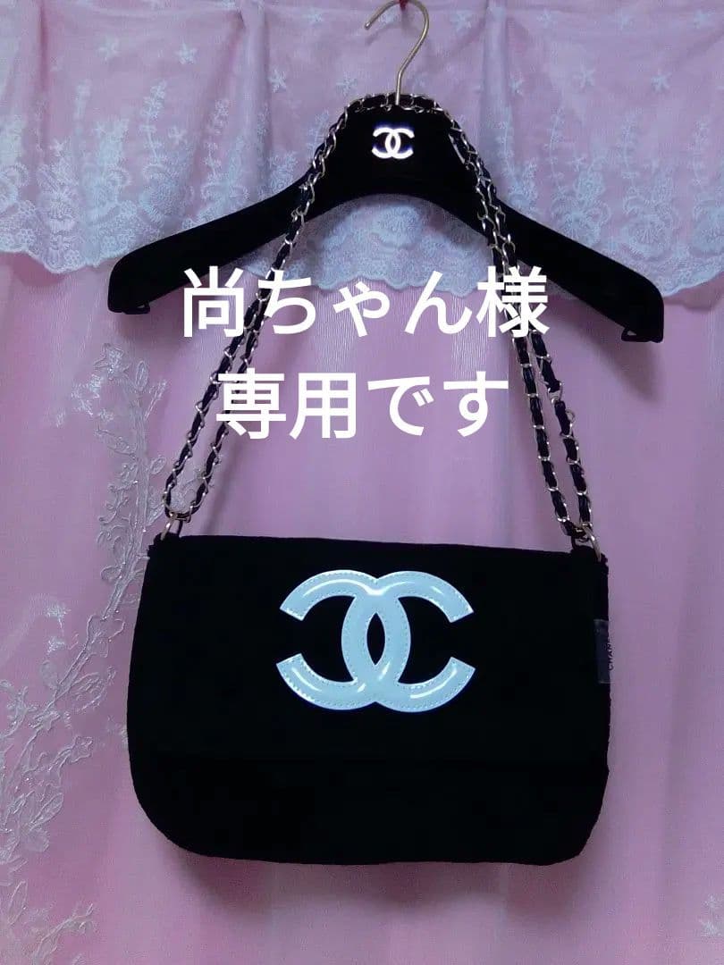 CHANEL ノベルティ ブラック ショルダーバッグ ホワイトロゴ付き 楽天市場】シャネル【CHANEL】ボストンバッグ ノベルティ ブラック