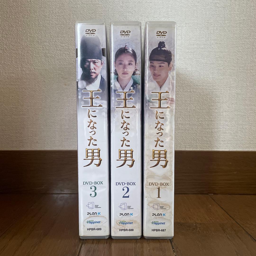 韓国時代劇「王になった男 」DVD-BOX1-3 全巻