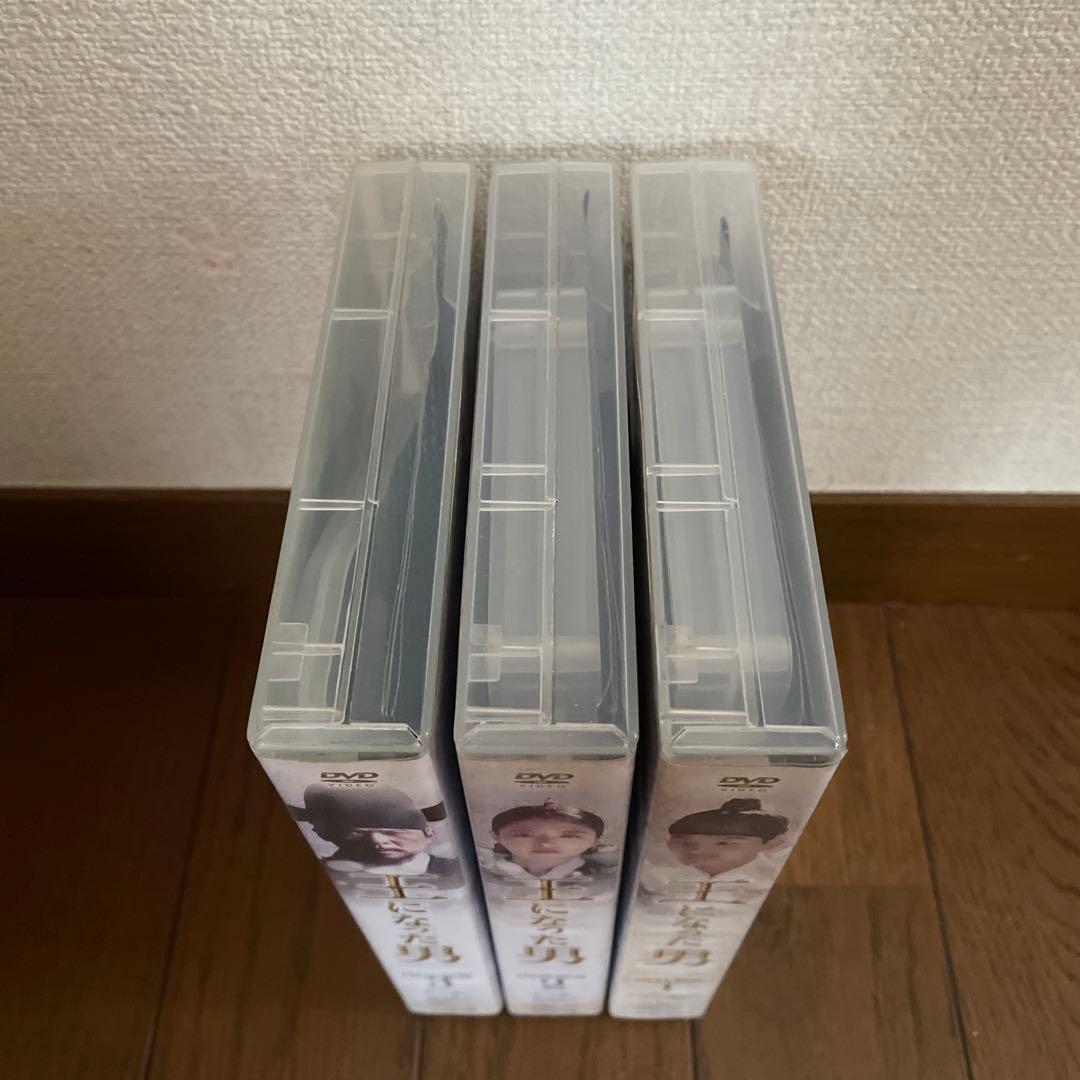 韓国時代劇「王になった男 」DVD-BOX1-3 全巻