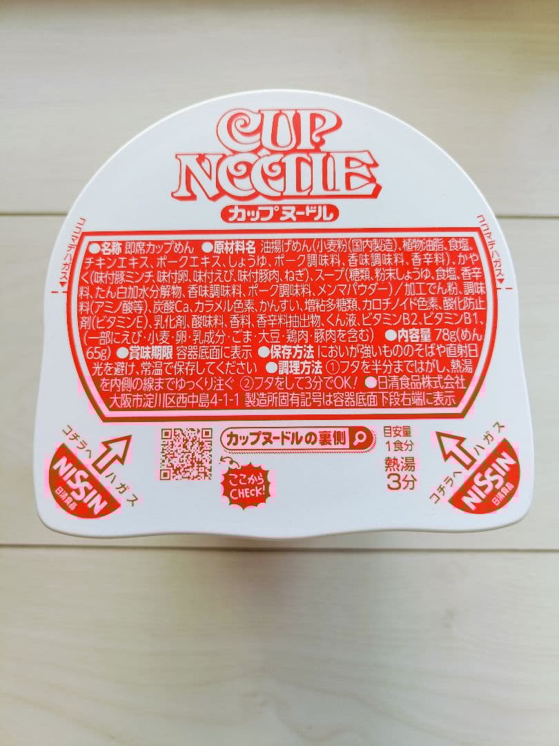 日清カップヌードルクエスト2 弁当箱 - メルカリ