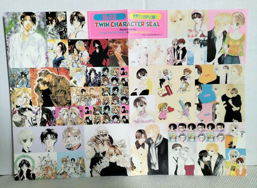 花とゆめ 闇の末裔 松下容子 ふろく グッズ セット 当時品 - メルカリ