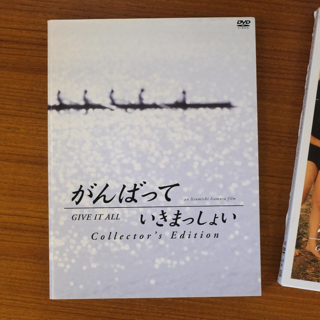 がんばっていきまっしょい コレクターズ・エディション DVD 田中麗奈