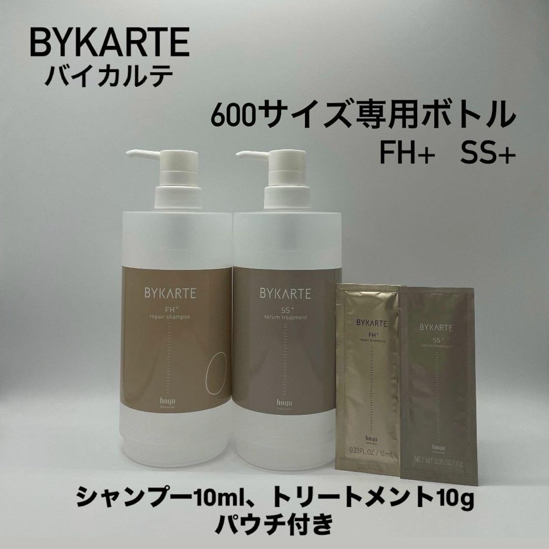 バイカルテ 600サイズ専用容器 FH & SS ミニパウチ付き - メルカリ