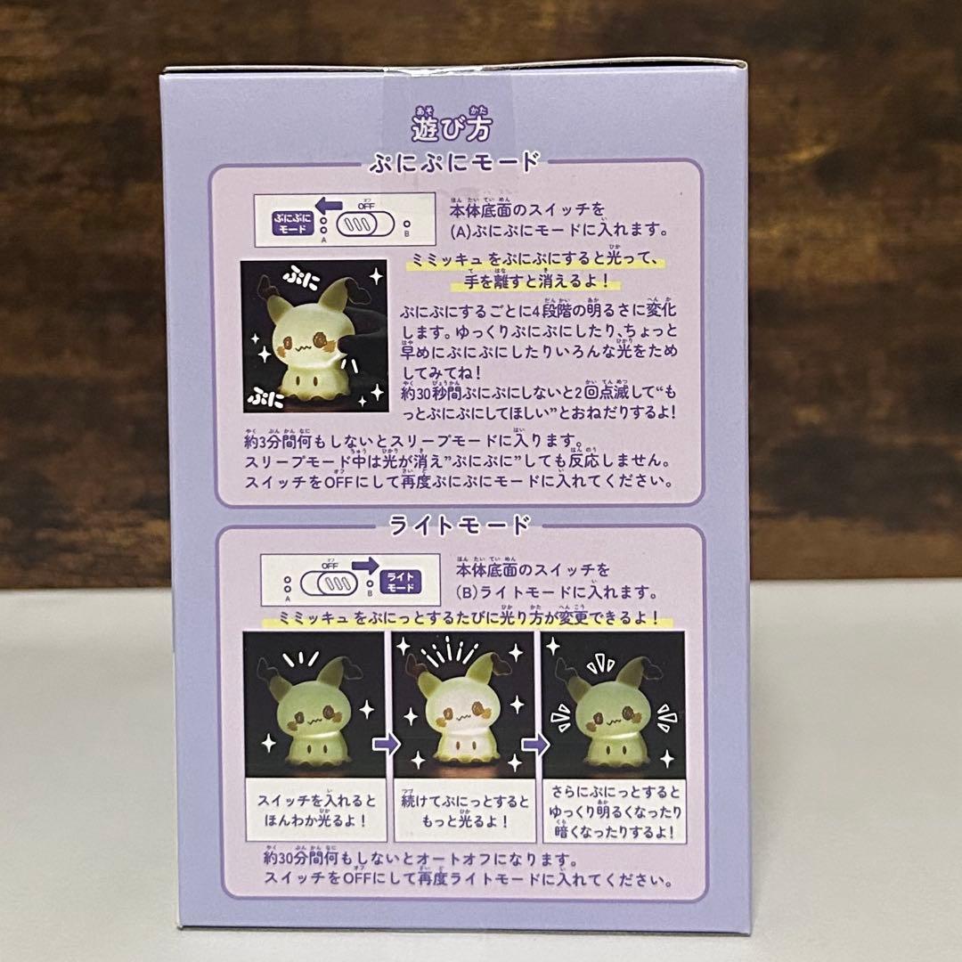 新品未開封】ポケモン ポケピース ぷにキュンライト ミミッキュ - メルカリ