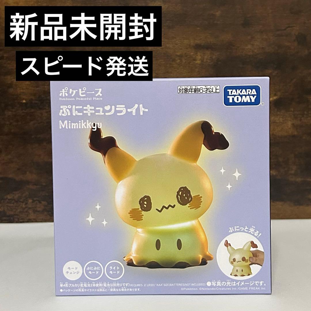 新品未開封】ポケモン ポケピース ぷにキュンライト ミミッキュ - メルカリ