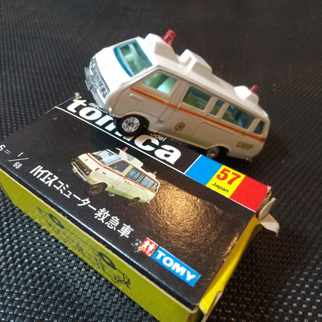 トミカ 黒箱57 日本製 トヨタ ハイエース コミューター 救急車 絶版