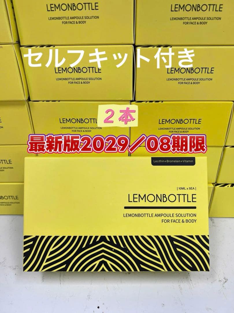 レモンボトル10ml x2本 ホムケア LEMONBOTTLE - メルカリ