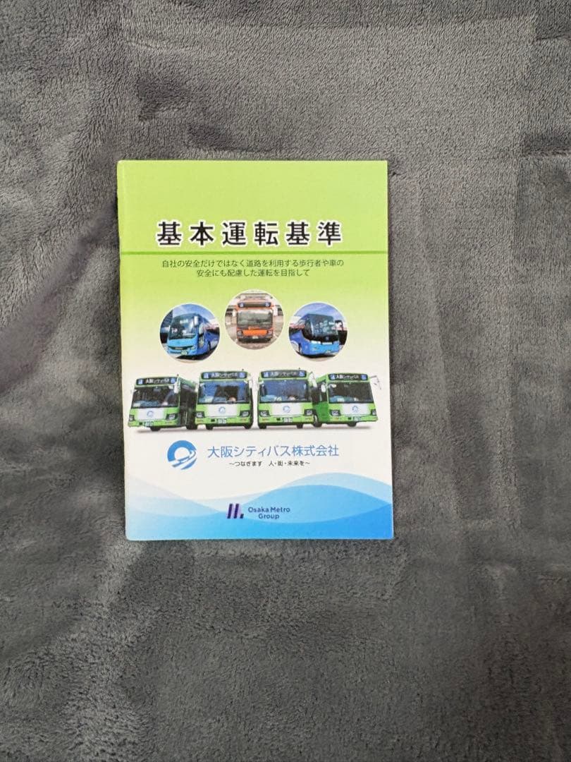 M*U様 大阪シティバス　基本運転基準本 M*U様 大阪シティバス 基本運転基準本 M*U様 大阪