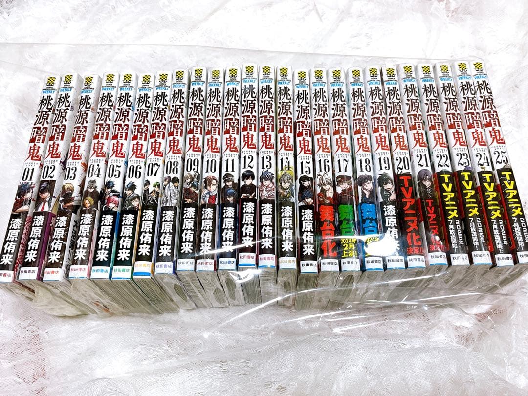 桃源暗鬼 全巻初版 1-26巻 漆原侑来 - メルカリ