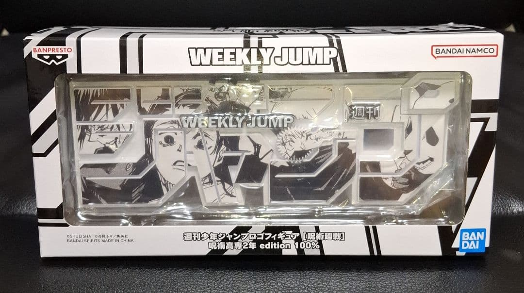 週刊少年ジャンプ ロゴフィギュア 呪術廻戦 - メルカリ