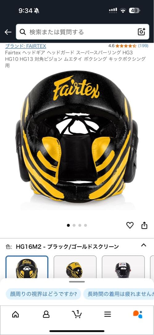 Fairtex ヘッドギア HG16 M2 黒/金 Mサイズ - メルカリ