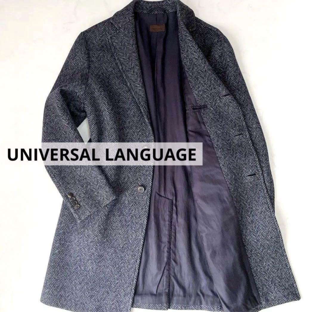 ハ*マ様 イタリア生地/ユニバーサルランゲージ/チェスターコート/ヘリンボーン/ ハ*マ様 イタリア生地/ユニバーサルランゲージ/チェスターコート