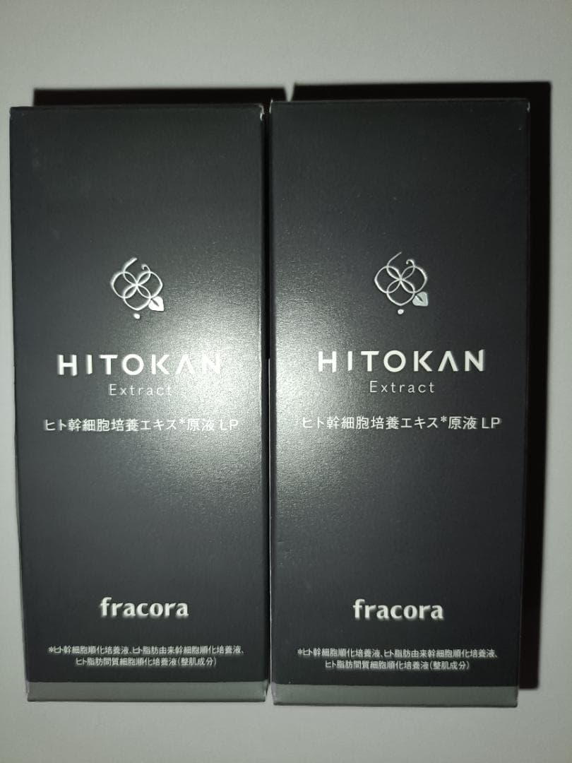 2個セット ヒト幹細胞培養エキス 原液LP 15mL ヒト幹細胞 FRACORA