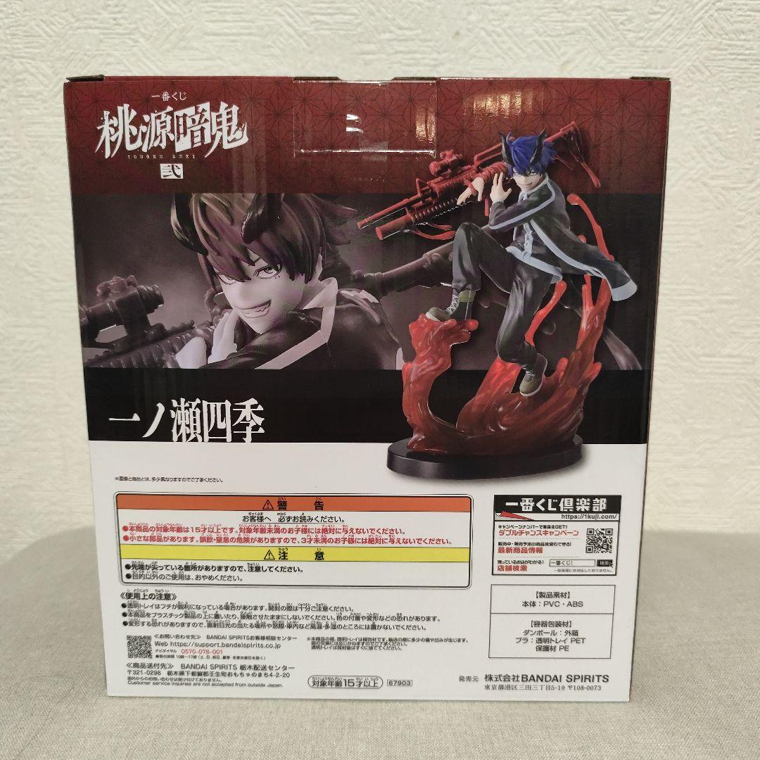 桃源暗鬼 一番くじ 弐 A賞 一ノ瀬四季 フィギュア - メルカリ