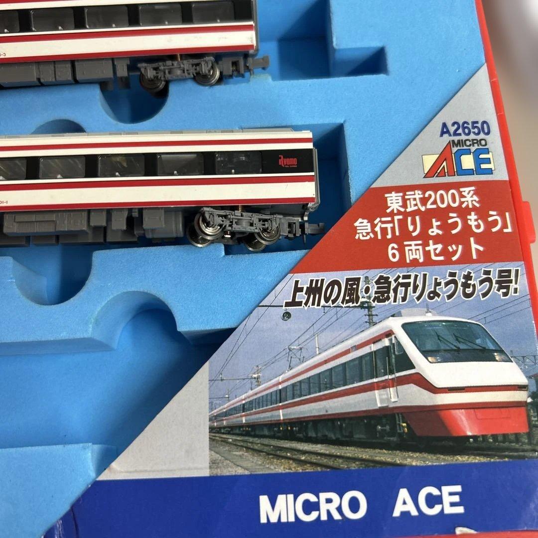 マイクロエース A-2650 東武200系 急行 りょうもう 5両セット