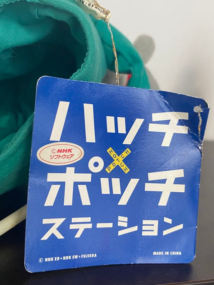 当時物 2009年 ハッチポッチステーション ジャーニー スティック付き