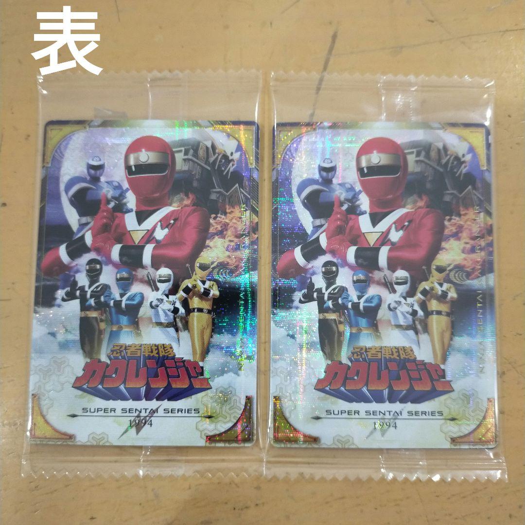忍者戦隊カクレンジャー スーパー戦隊シリーズ 50周年記念カード