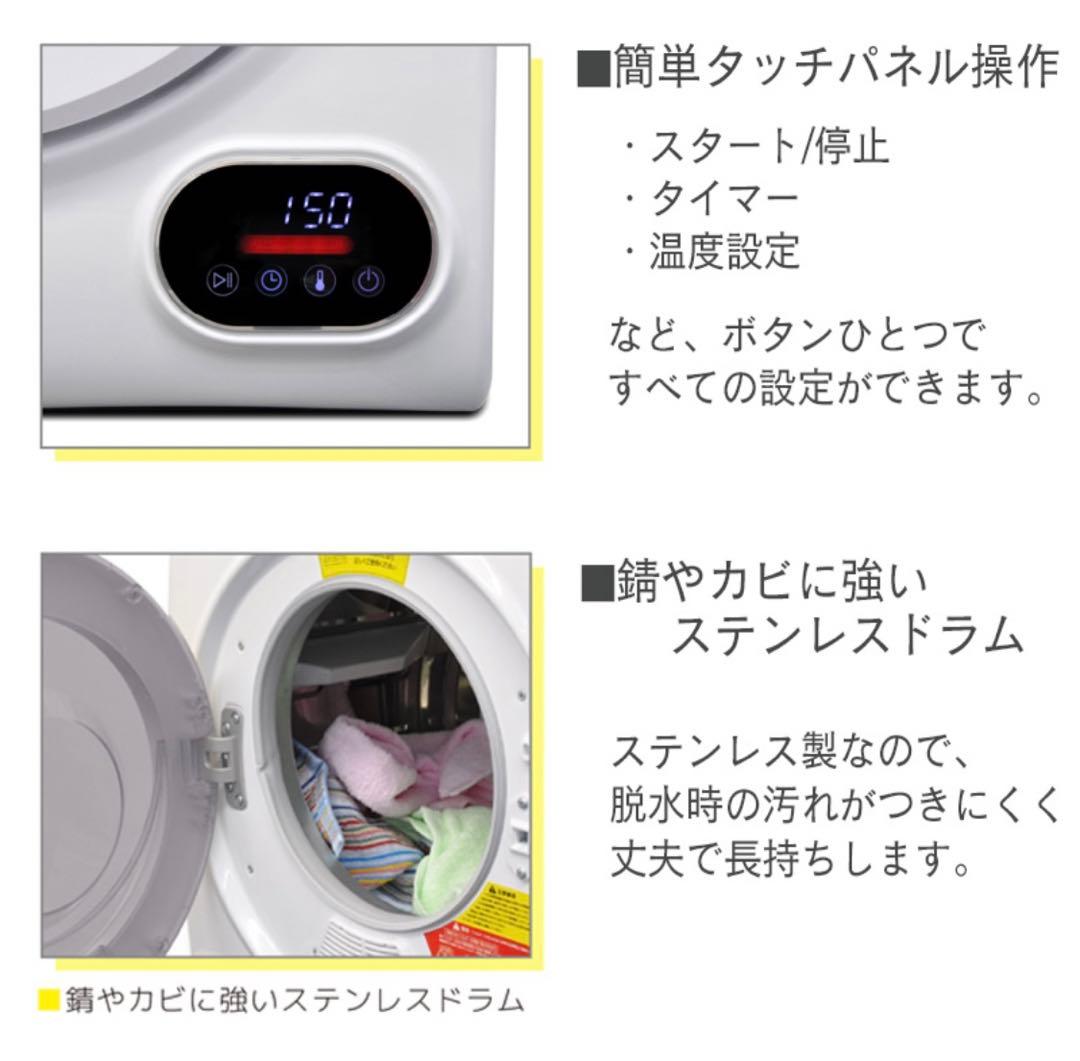 アルミス 家庭用小型衣類乾燥機 タッチパネル VS-H031 - メルカリ