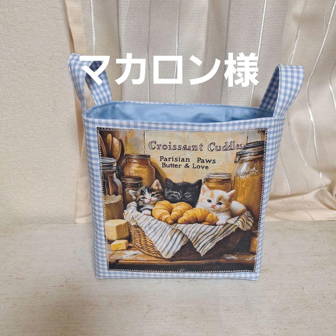 激レアねこパネル生地 ハンドメイド 布バスケット 公式 ストア