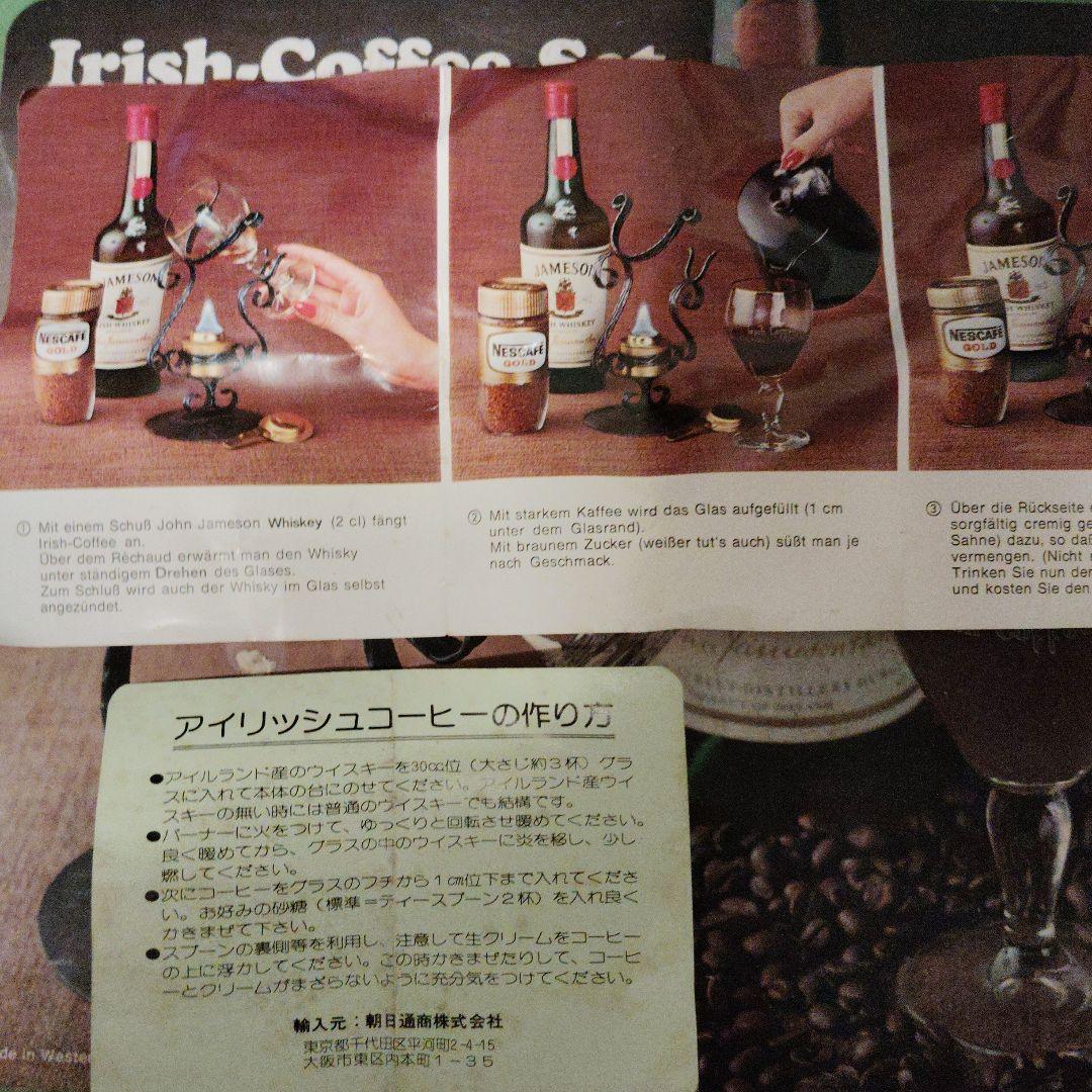 アイリッシュコーヒーセット BMF - メルカリ