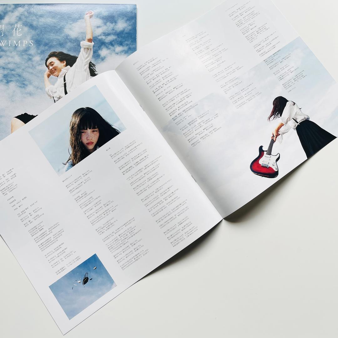 貴重 2LP レコード Radwimps 人間開花 前前前世 ラッドウィンプス